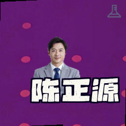 陈正源